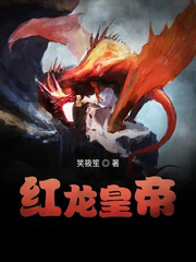 红龙军团长
